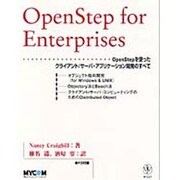 OpenStep for Enterprises―OpenStepを使ったクライアント/サーバ・アプリケーション開発のすべて [単行本]