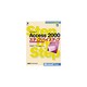 Microsoft Access 2000ステップバイステップ(マイクロソフト公式解説書) [単行本]