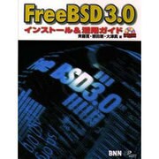 FreeBSD3.0インストール&活用ガイド [単行本]