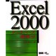 Excel2000データベース構築法 [単行本]