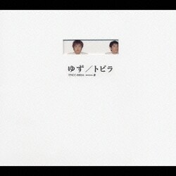 ゆず／トビラ