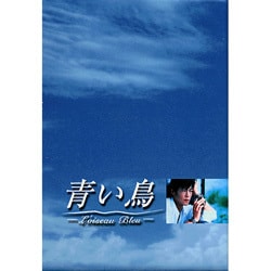 青い鳥 BOXセット [DVD]