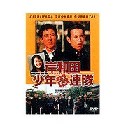岸和田少年愚連隊