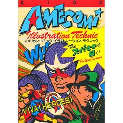 ヨドバシ Com アメリカン コミック イラストレーション テクニック 単行本 通販 全品無料配達