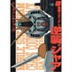 機動戦士ガンダム逆襲のシャア（電撃コミックス） [コミック]