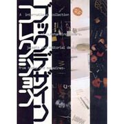 ブックデザインコレクション [単行本]