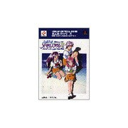ときめきメモリアル2 サブストーリーズダンシングサマーバケーション 公式ガイド(KONAMI OFFICIAL GUIDE公式ガイドシリーズ) [単行本]