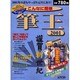 こんなに簡単筆王2001－2001年の計もやっぱり元旦にあり（LOCUS MOOK） [ムックその他]