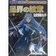 星界の紋章 公式攻略ガイド(電撃攻略王) [単行本]