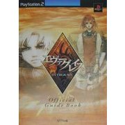 エヴァーグレイス オフィシャルガイドブック [単行本]