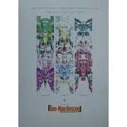電脳戦機バーチャロン MATRIX COLLECTION(Dセレクション) [単行本]