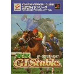 ヨドバシ.com - 実況G1ステイブル公式ガイド(KONAMI OFFICIAL GUIDE公式ガイドシリーズ) [単行本] 通販【全品無料配達】