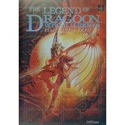 レジェンド・オブ・ドラグーン 公式ガイドブック [単行本]