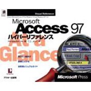 MicrosoftACccess97ハイパーリファレンス（MicrosoftPRESS VisualReference） [単行本]