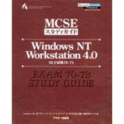 Windows NT Workstation 4.0―MCP試験70-73(MCSEスタディガイド) [単行本]