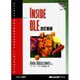 INSIDE OLE 改訂新版（マイクロソフトプレス・シリーズ Microsoft Programin） [単行本]