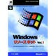 Windows95リソースキット Vol.1（マイクロソフトプレス・シリーズ） [単行本]