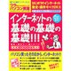 ワラをもつかみたい人のパソコン教室 VOL.7（GEIBUN MOOKS 224） [ムックその他]