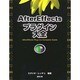 AfterEffectsプラグイン大全 [単行本]