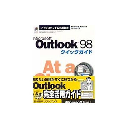Microsoft Outlook98クイックガイド(マイクロソフト公式解説書) [単行本]