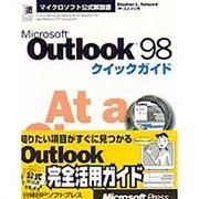 Microsoft Outlook98クイックガイド(マイクロソフト公式解説書) [単行本]