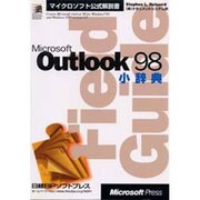 Microsoft Outlook98小辞典(マイクロソフト公式解説書) [単行本]