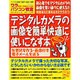 ワラをもつかみたい人のパソコン教室 VOL.13（GEIBUN MOOKS 264） [ムックその他]