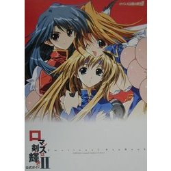 限定価格セール！ ヨドバシ.com ロマンスは剣の輝き2公式ガイド―Emotional - 趣味・スポーツ・実用
