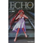 ECHO(エコー)(CaRROT NOVELS) [新書]