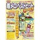 ケータイ着メロベストヒットHYPER（Bamboo Mook） [ムックその他]