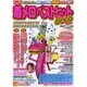 ケータイ着メロベストヒットGOLD（Bamboo Mook） [ムックその他]