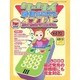 ケータイ着信メロディインプットらくちんマニュアル（プチブティックシリーズ 144） [ムックその他]
