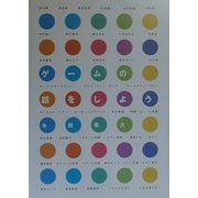 ゲームの話をしよう(ファミ通Books) [単行本]