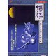 猫侍 弟斬り十兵衛 攻略草紙 [単行本]