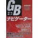 ゲームボーイ・ナビゲーター―NICE GAMES SPECIAL EDITION [単行本]