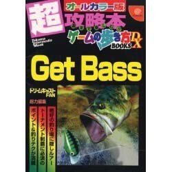 Get Bass [ムックその他]