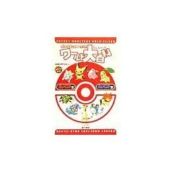 ポケットモンスター金・銀ワールド大百科 [単行本]