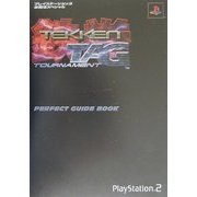 鉄拳タッグトーナメント パーフェクトガイドブック(プレイステーション2必勝法スペシャル) [単行本]