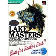レイクマスターズ 公式ガイドブック(プレイステーション必勝法スペシャル) [単行本]