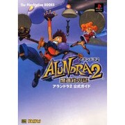 ヨドバシ.com - アランドラ2 魔進化の謎 公式ガイド(The
