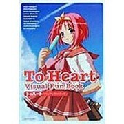To Heart ビジュアルファンブック(Dセレクション) [単行本]