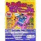 ケータイ着メロインプット完全マニュアル（プチブティックシリーズ 127） [ムックその他]