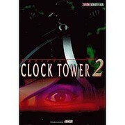 クロックタワー2公式ガイドブック [単行本]