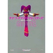 ナイツ・ナイス・ナイト・ツアーズ [単行本]