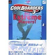 クールボーダーズ3公式ガイドブックForExtremepla（じゅげむBOOKS） [単行本]