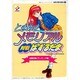 ときめきメモリアル 対戦ぱずるだま―必勝攻略(アーケード版)(Game Fan Books〈1〉) [単行本]