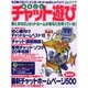 まるごとチャット遊び（祥伝社ムック SENGEN BOOK 19） [ムックその他]