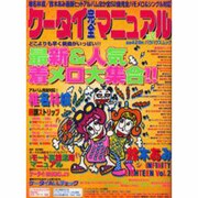 ケータイ完全マニュアル Vol.2（バウハウスムック） [ムックその他]