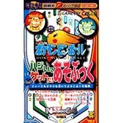 電撃攻略王　ポケモンピンボールハジいてゲットだ！あそぶっく [ムックその他]