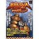 全日本プロレス 王者の魂(プレイステーション必勝法スペシャル) [単行本]